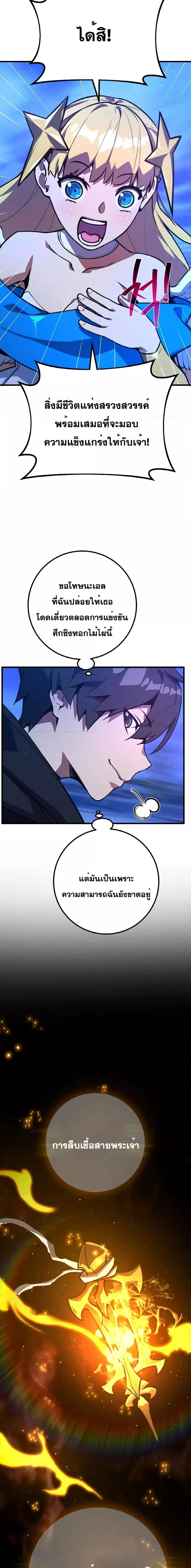 World’s Strongest Troll ตอนที่ 49 20