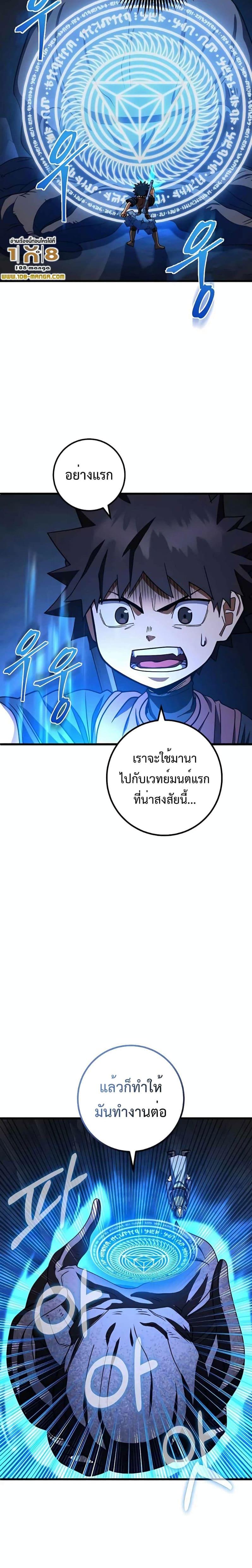 I Picked A Hammer To Save The World ตอนที่ 42 21