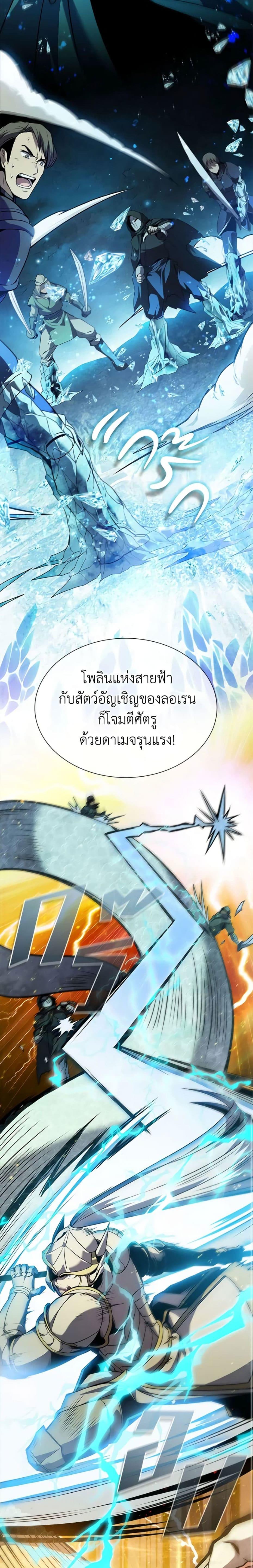 Taming Master ตอนที่ 98 21