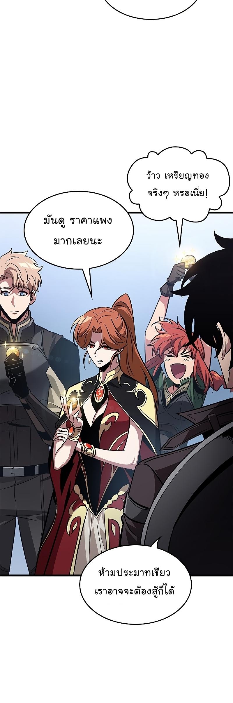 Pick Me Up, Infinite Gacha ตอนที่ 59 21