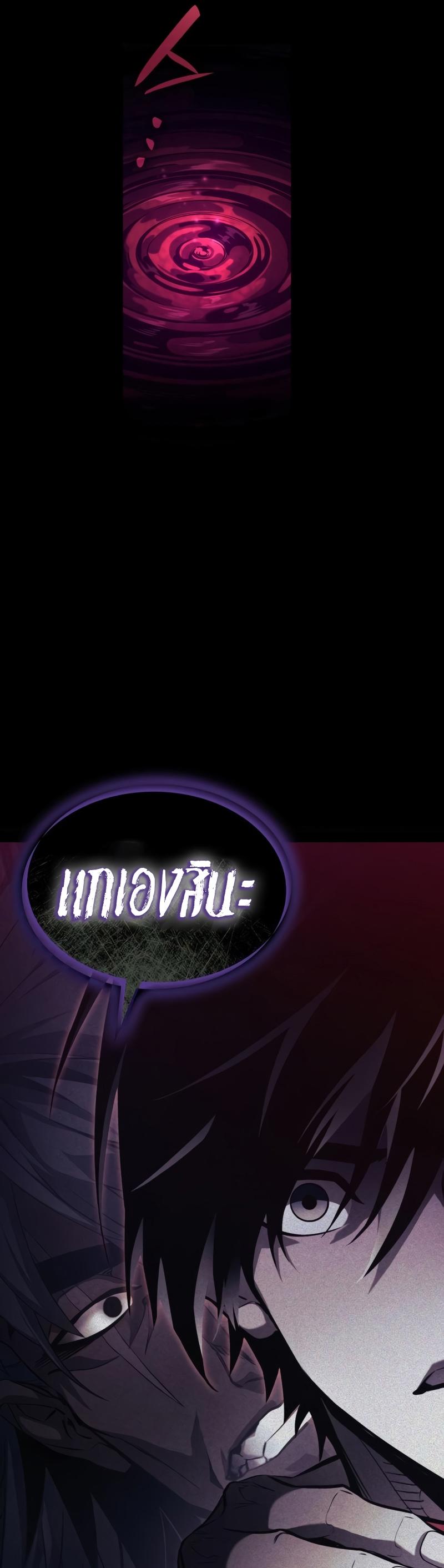 Boundless Necromancer ตอนที่ 48 21