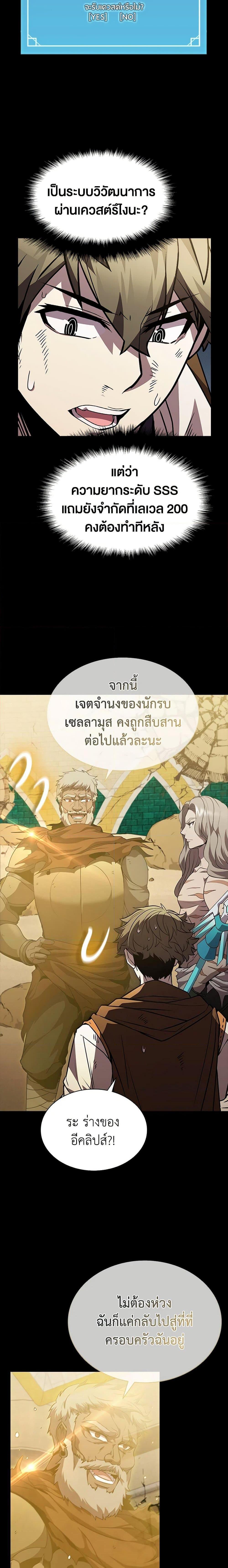 Taming Master ตอนที่ 95 21