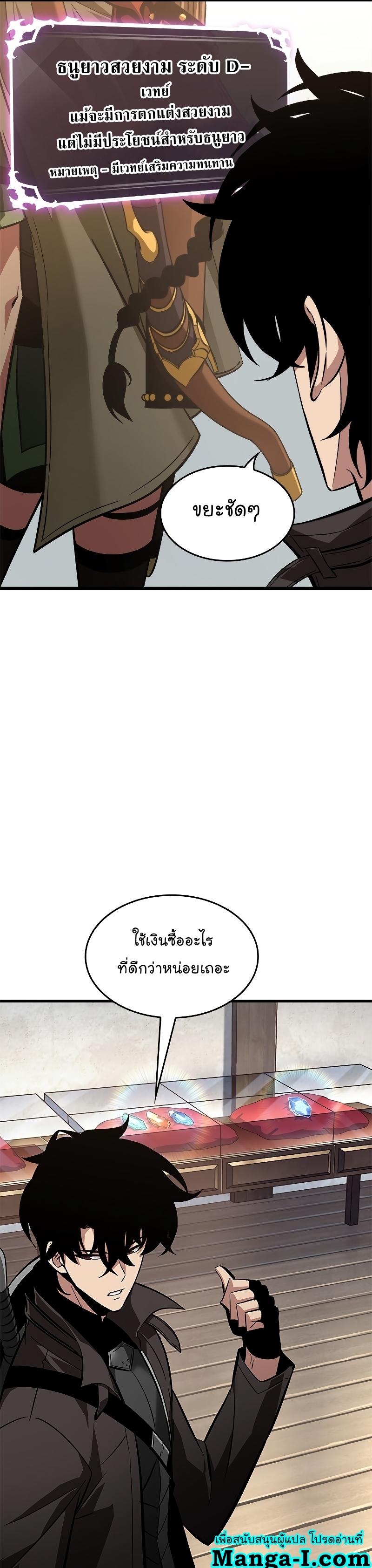 Pick Me Up, Infinite Gacha ตอนที่ 60 21