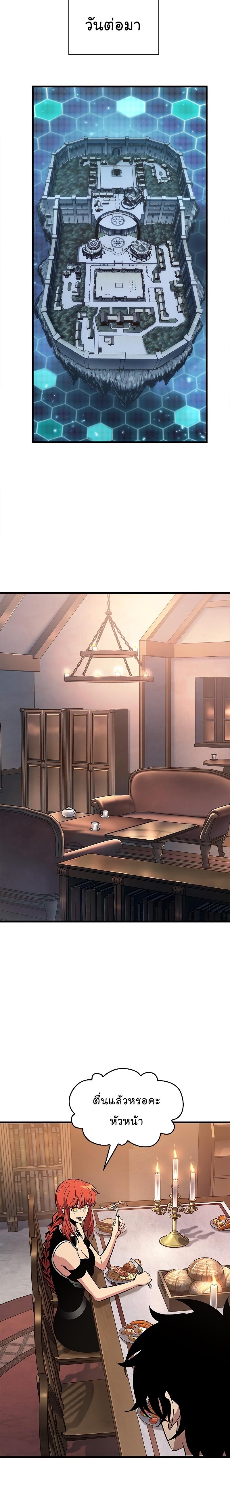 Pick Me Up, Infinite Gacha ตอนที่ 58 21