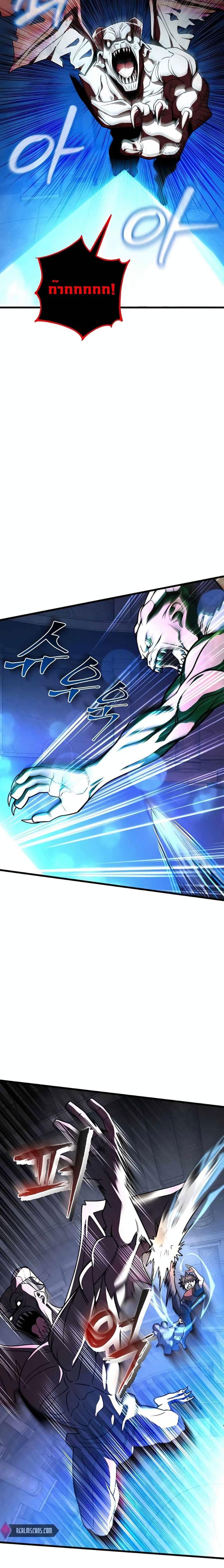 I Picked A Hammer To Save The World ตอนที่ 42 2