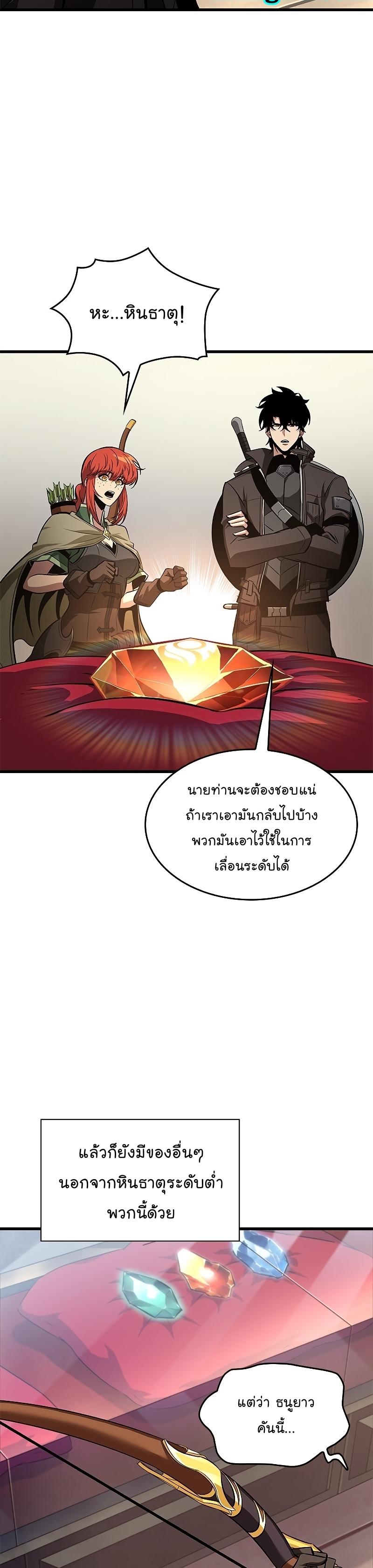 Pick Me Up, Infinite Gacha ตอนที่ 60 22