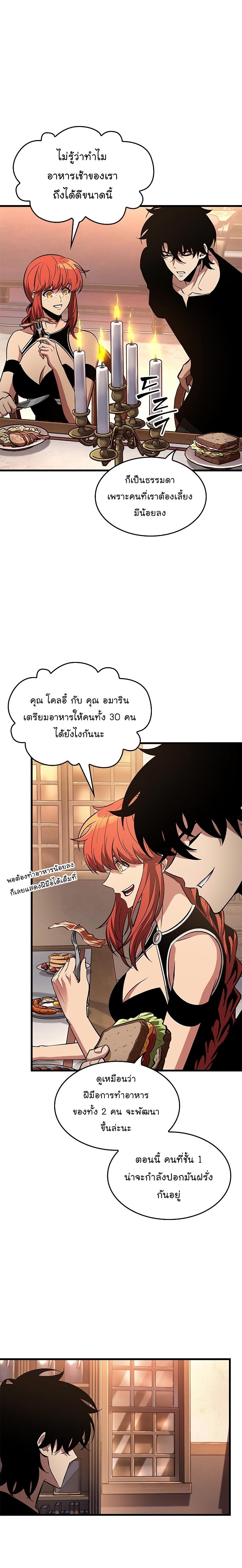 Pick Me Up, Infinite Gacha ตอนที่ 58 22