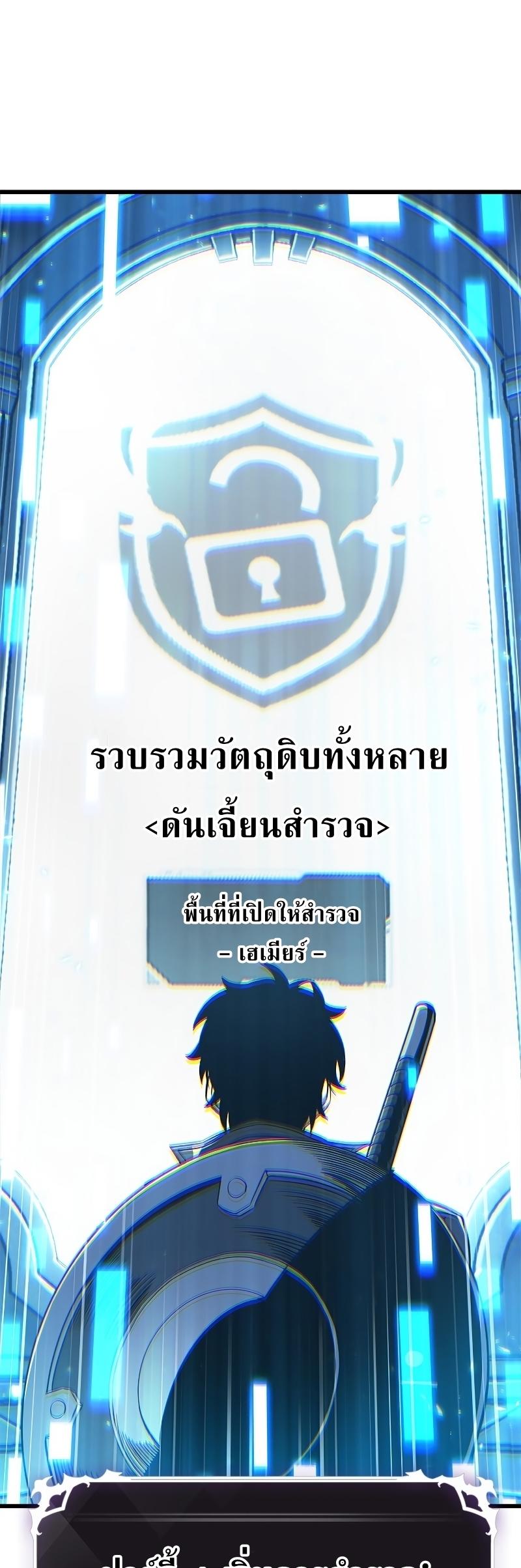 Pick Me Up, Infinite Gacha ตอนที่ 59 22