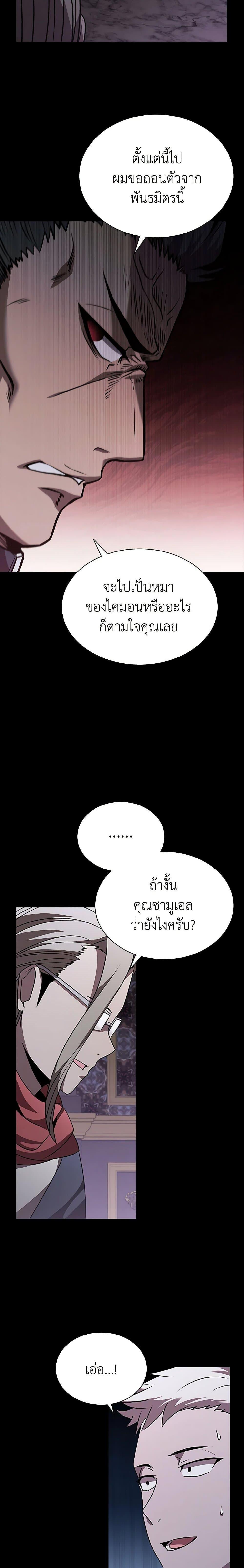 Taming Master ตอนที่ 94 22