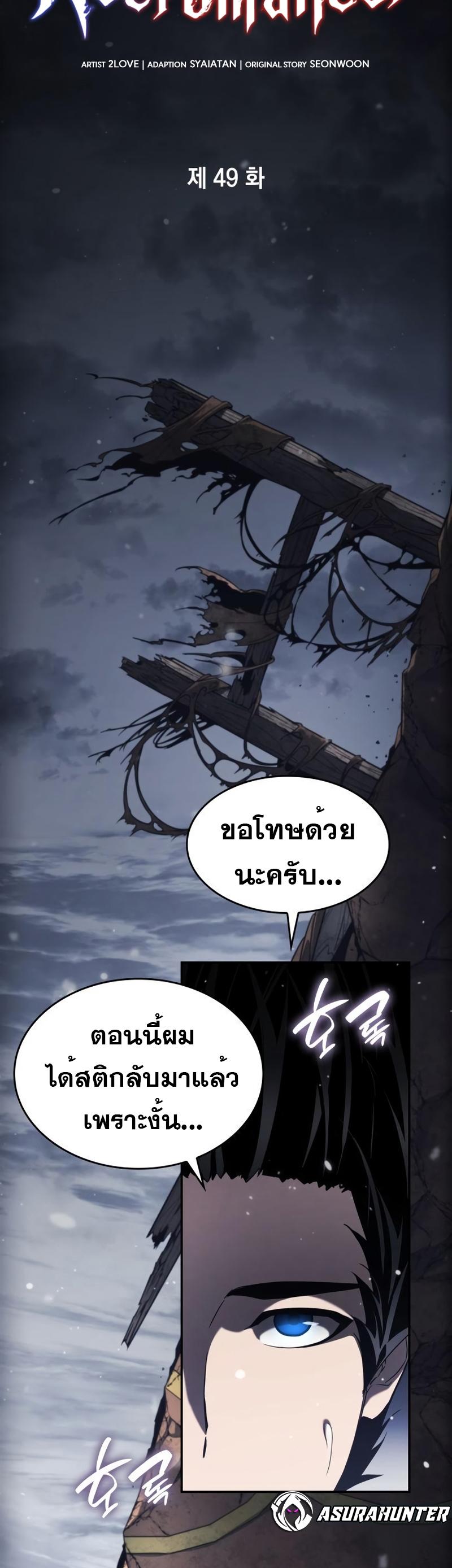 Boundless Necromancer ตอนที่ 49 22