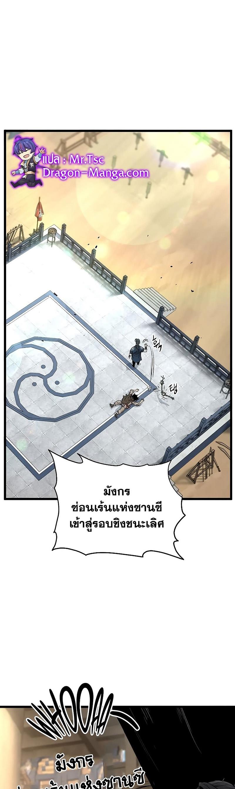 Murim Login ตอนที่ 169 22