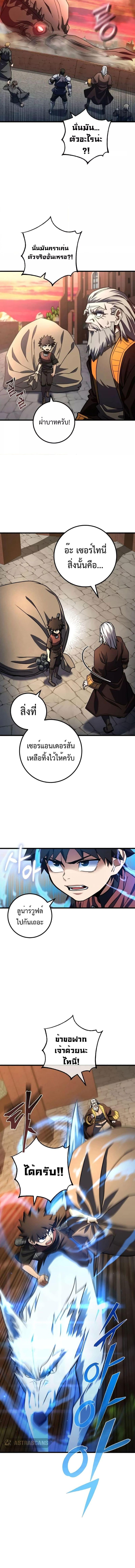 I Picked A Hammer To Save The World ตอนที่ 44 2