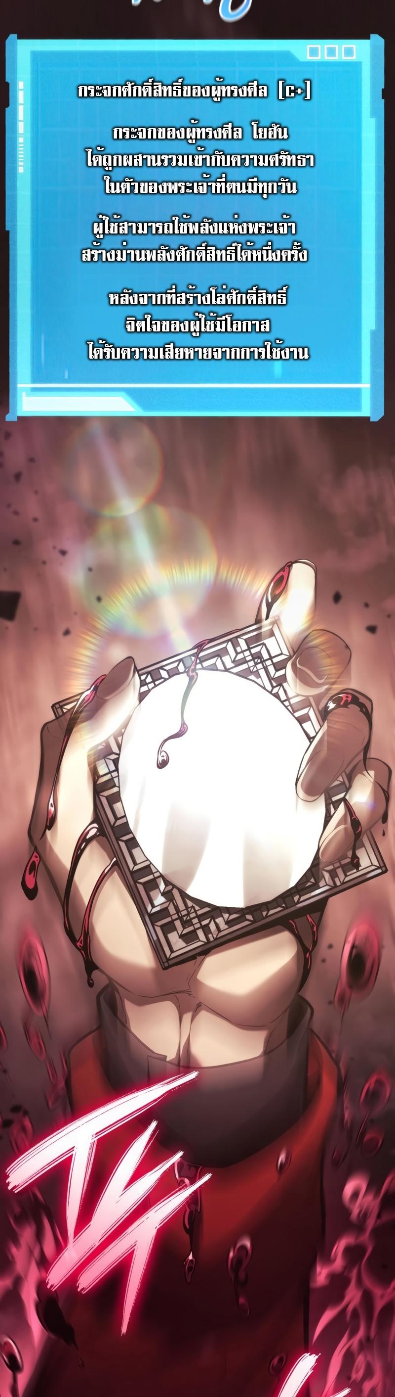 Boundless Necromancer ตอนที่ 48 23