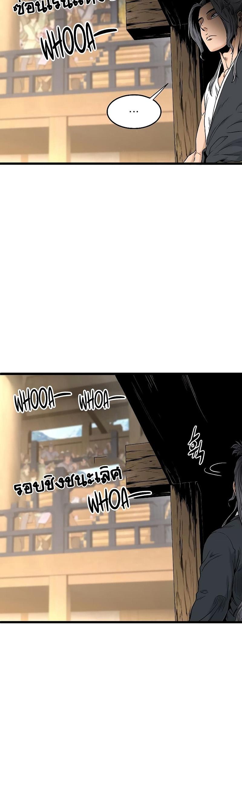 Murim Login ตอนที่ 169 23