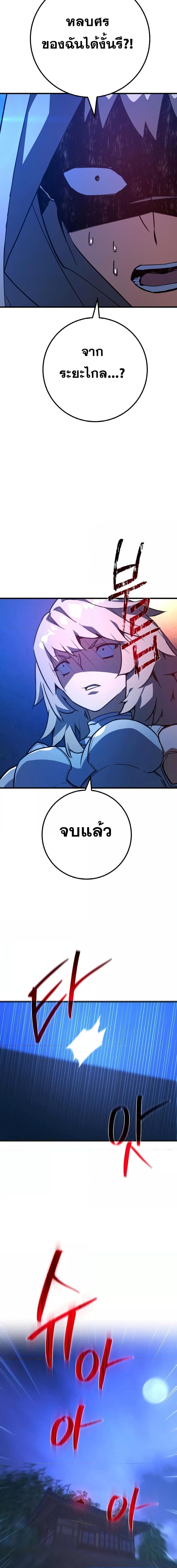 World’s Strongest Troll ตอนที่ 48 23
