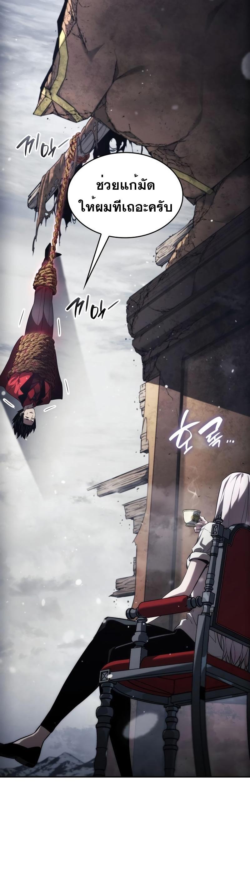 Boundless Necromancer ตอนที่ 49 23