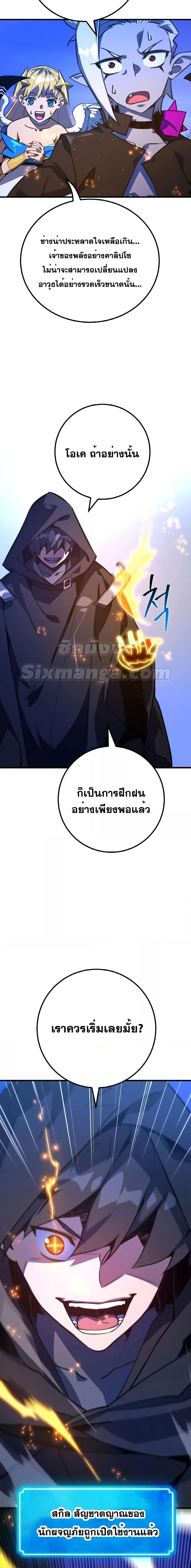 World’s Strongest Troll ตอนที่ 49 23