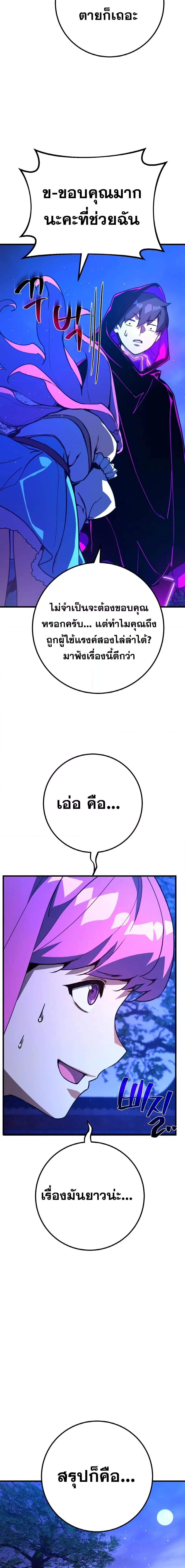 World’s Strongest Troll ตอนที่ 46 23