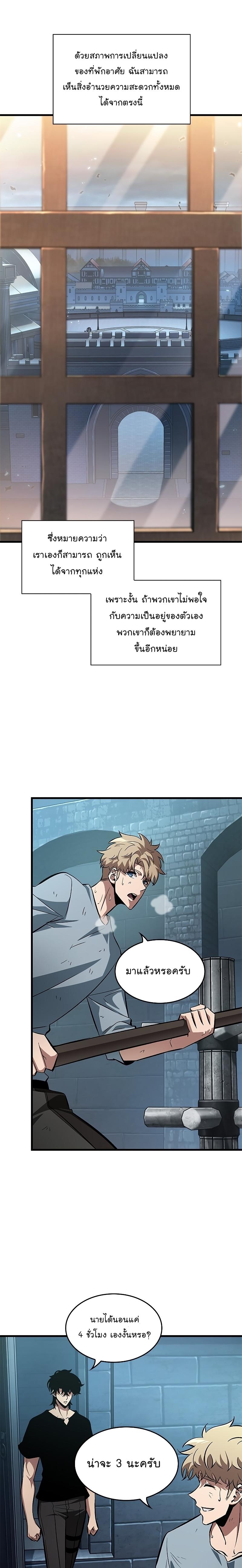 Pick Me Up, Infinite Gacha ตอนที่ 58 23