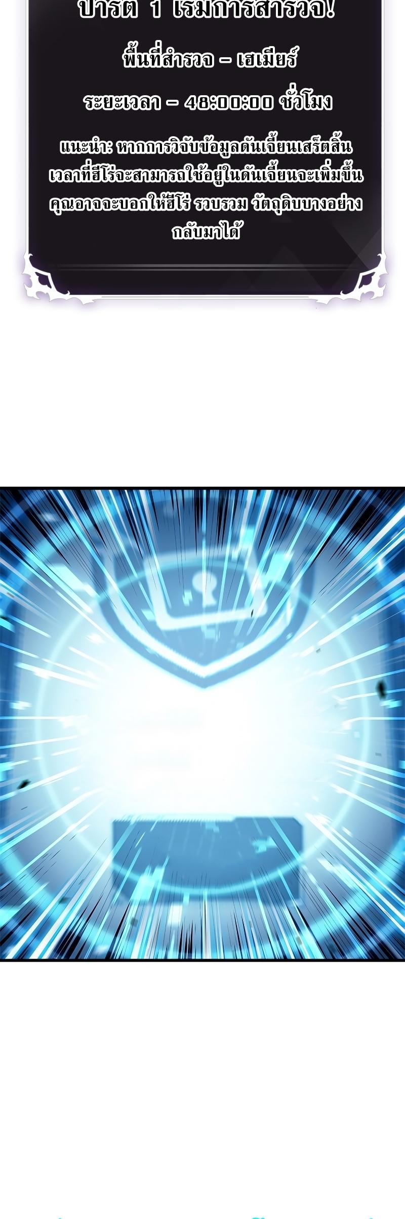 Pick Me Up, Infinite Gacha ตอนที่ 59 23