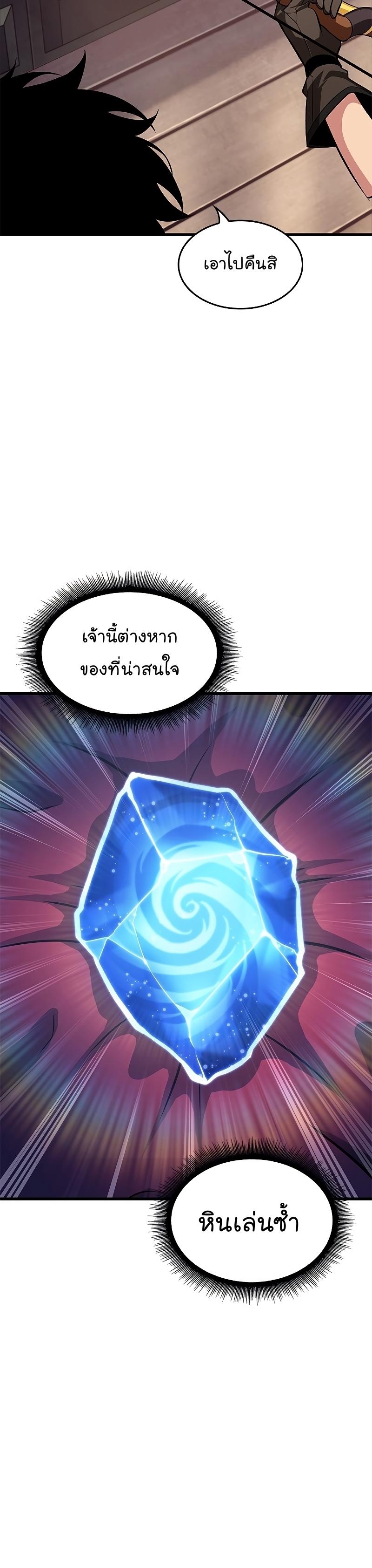 Pick Me Up, Infinite Gacha ตอนที่ 60 23