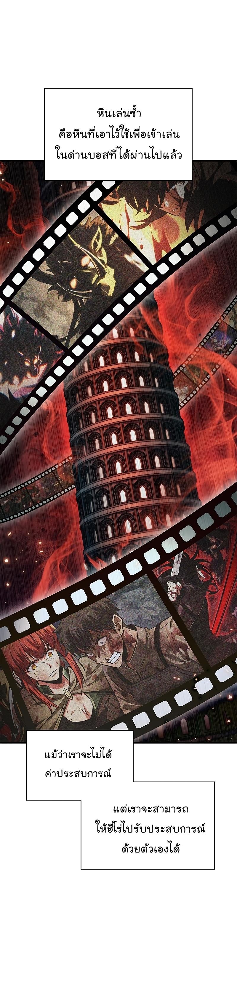 Pick Me Up, Infinite Gacha ตอนที่ 60 24