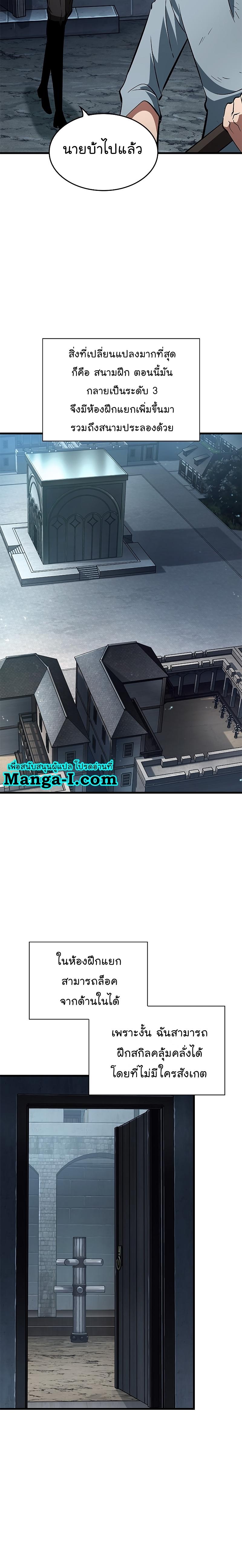 Pick Me Up, Infinite Gacha ตอนที่ 58 24