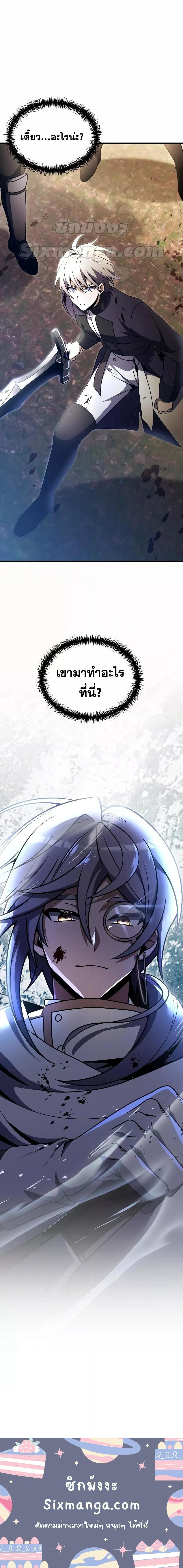 Terminally-Ill Genius Dark Knight ตอนที่ 24 24