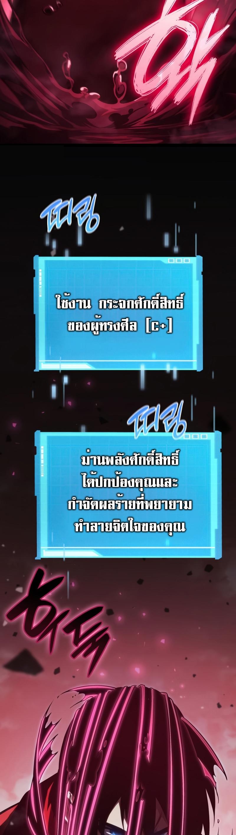 Boundless Necromancer ตอนที่ 48 24