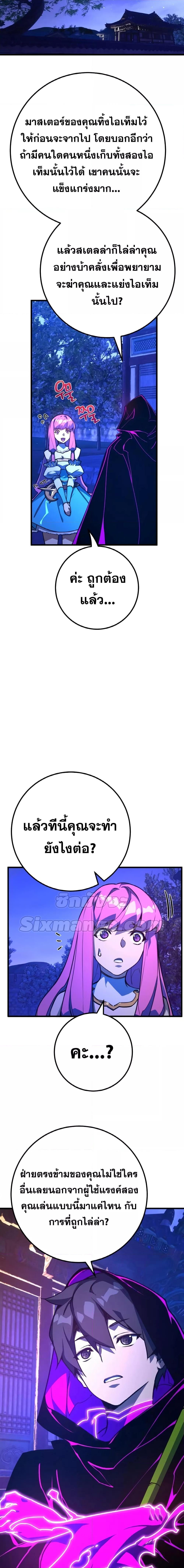World’s Strongest Troll ตอนที่ 46 24
