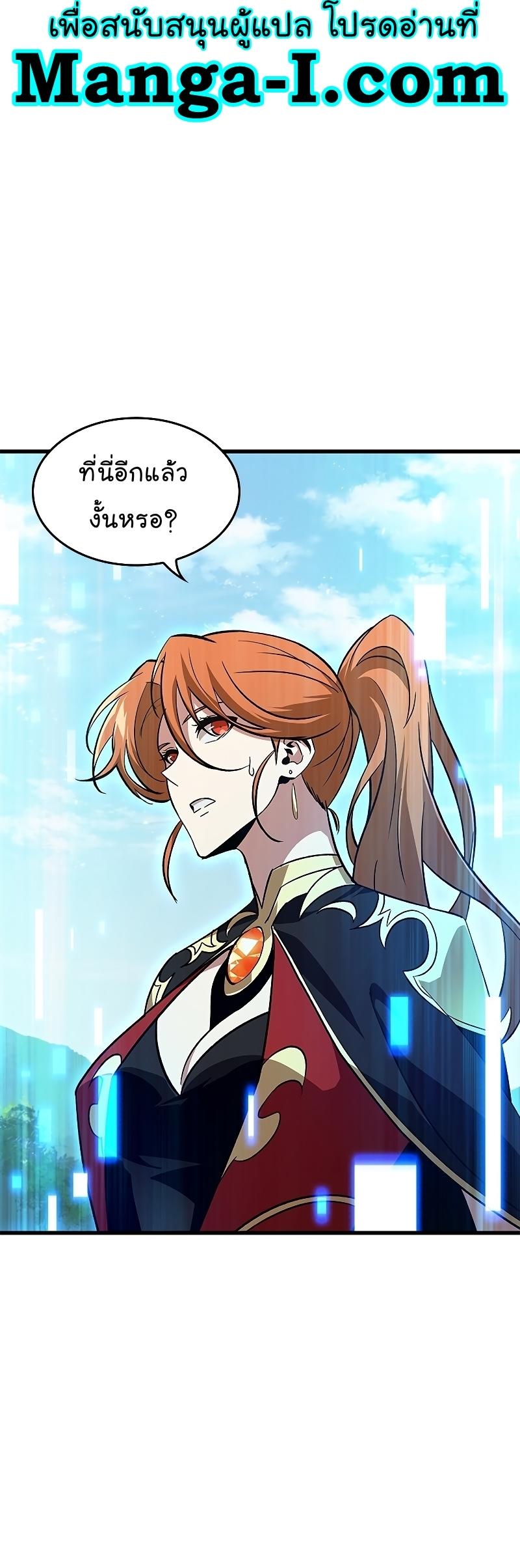 Pick Me Up, Infinite Gacha ตอนที่ 59 24