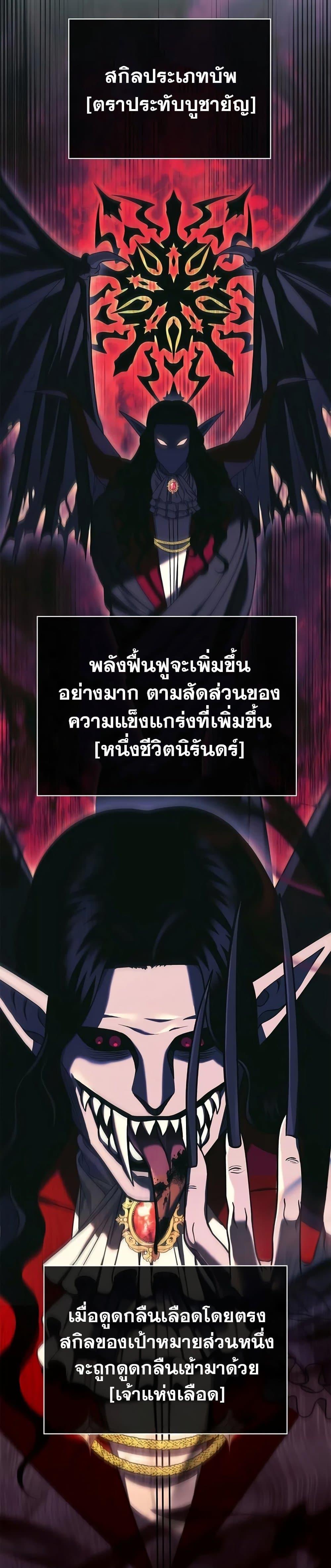 Surviving The Game as a Barbarian ตอนที่ 29 25