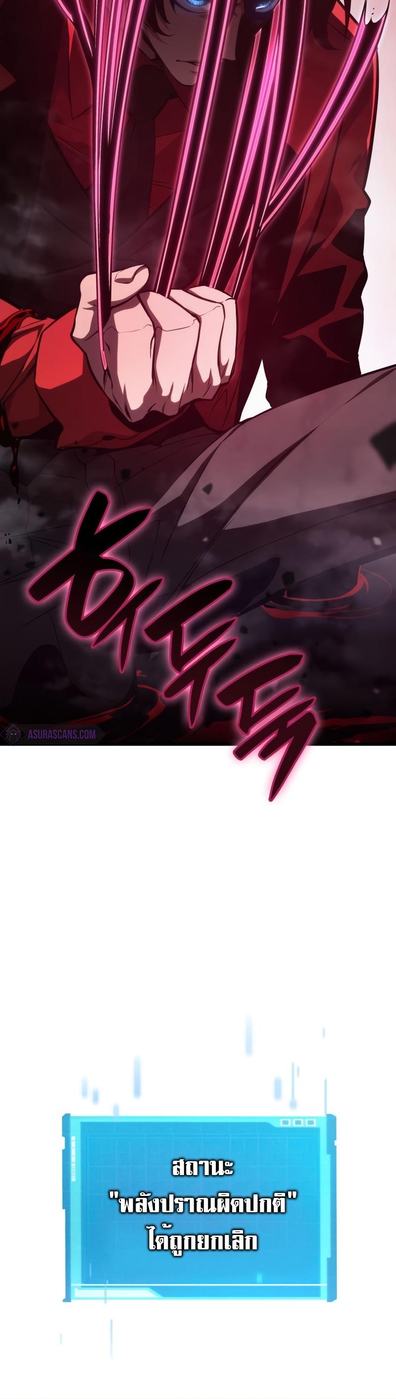 Boundless Necromancer ตอนที่ 48 25