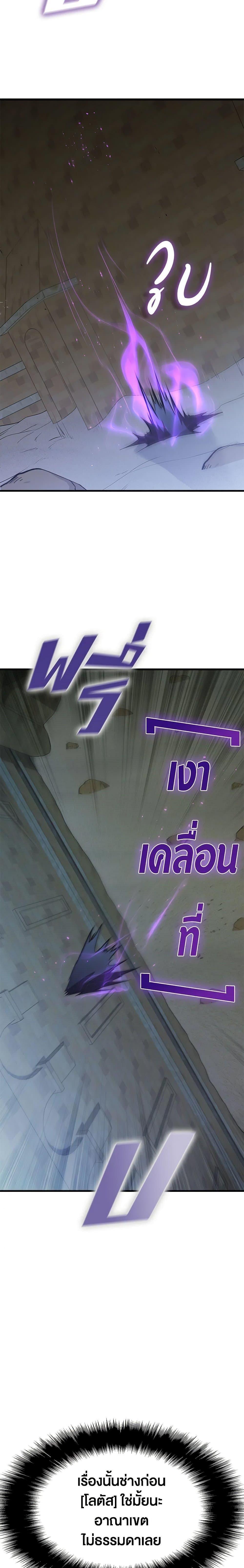 Taming Master ตอนที่ 94 25