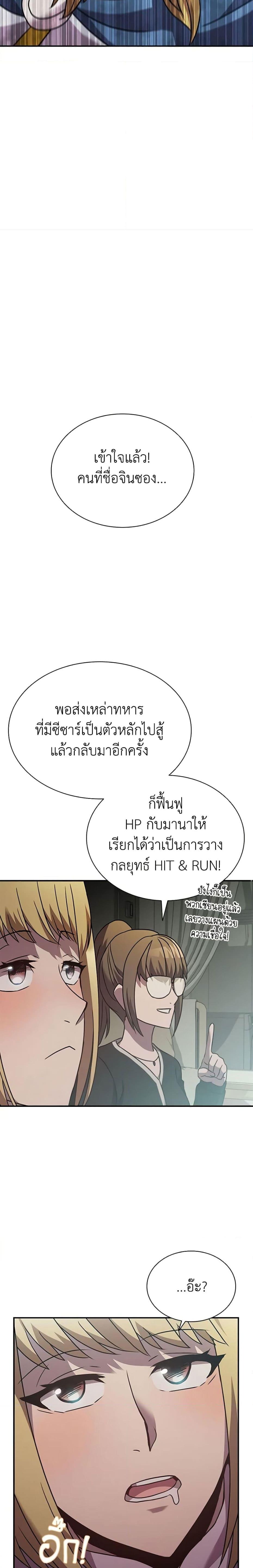 Taming Master ตอนที่ 98 25