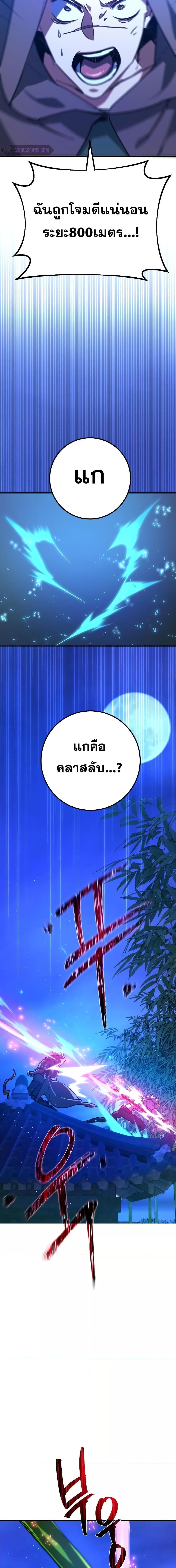 World’s Strongest Troll ตอนที่ 48 25