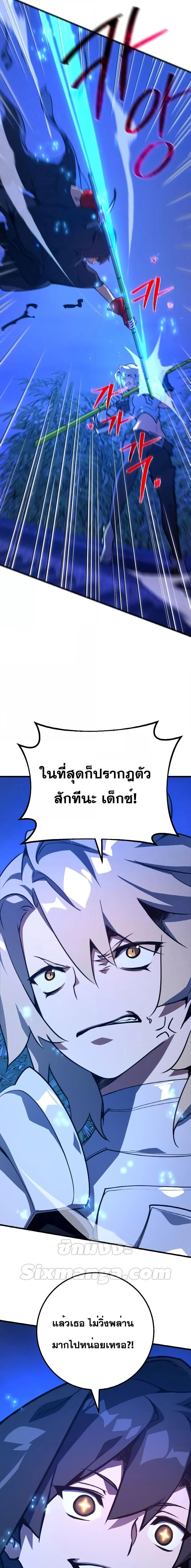 World’s Strongest Troll ตอนที่ 49 25
