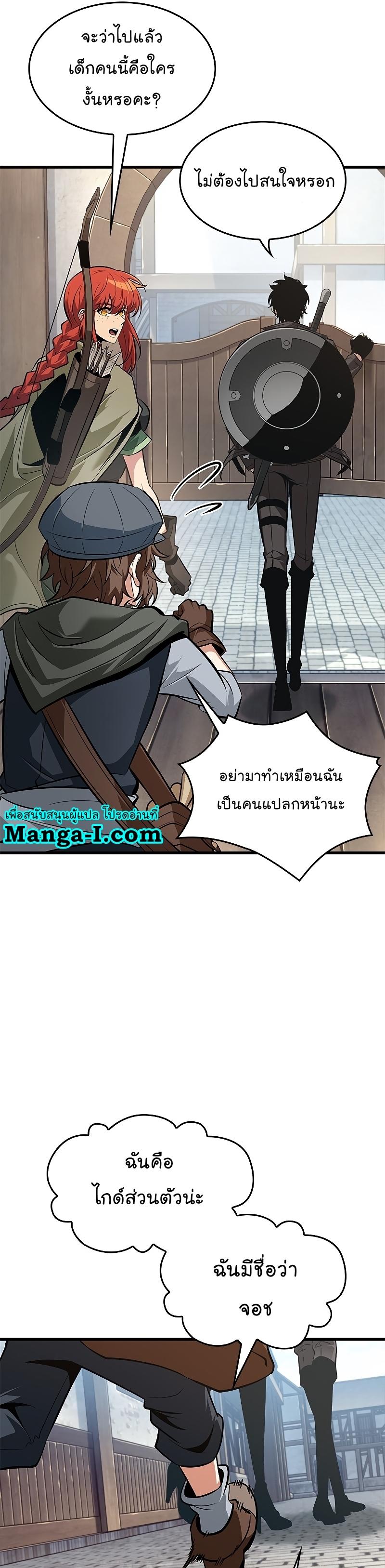 Pick Me Up, Infinite Gacha ตอนที่ 60 25