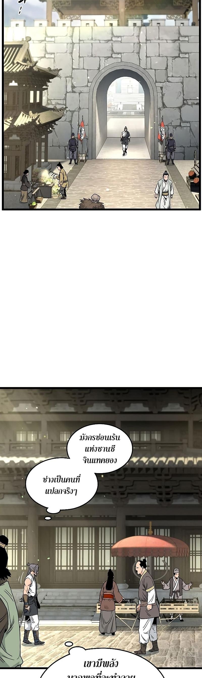 Murim Login ตอนที่ 169 25