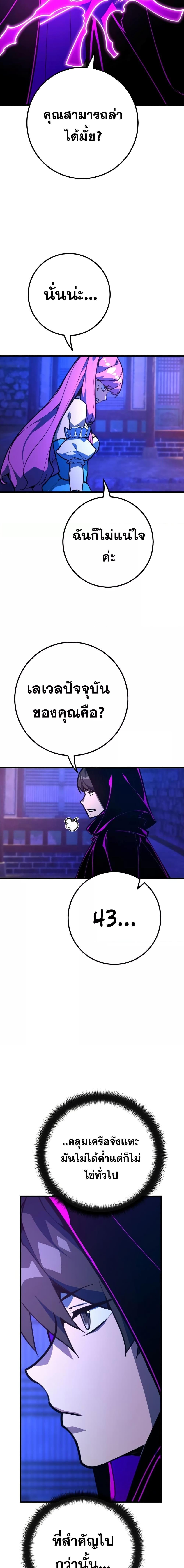 World’s Strongest Troll ตอนที่ 46 25