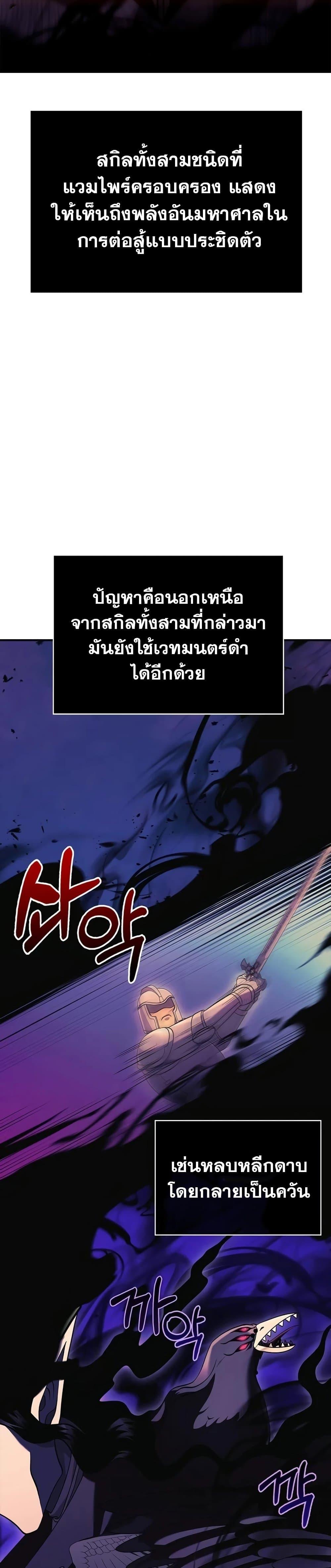 Surviving The Game as a Barbarian ตอนที่ 29 26