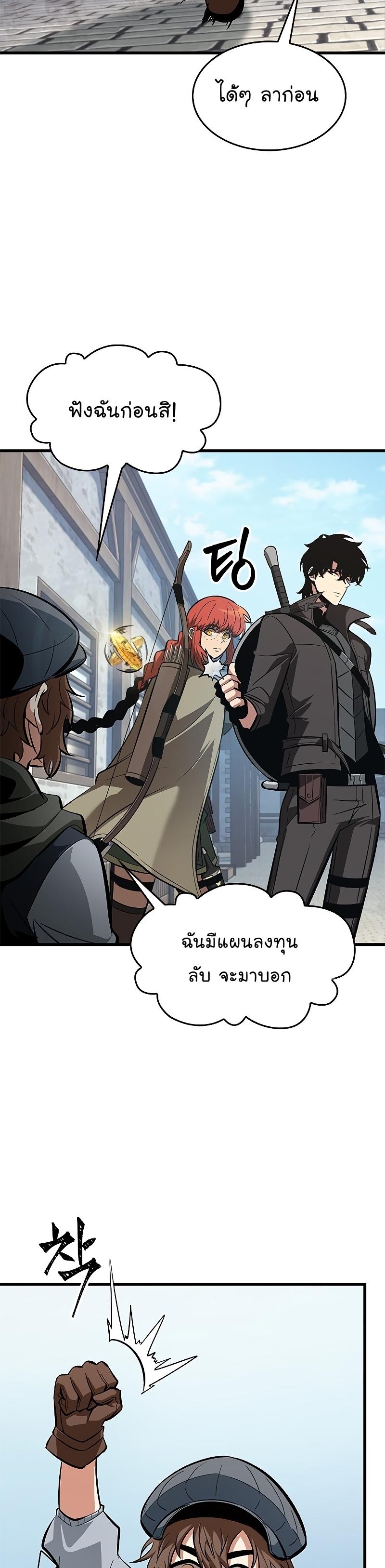 Pick Me Up, Infinite Gacha ตอนที่ 60 26