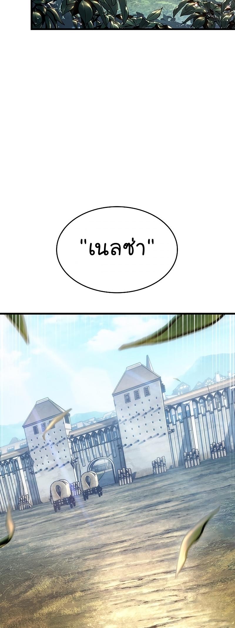 Pick Me Up, Infinite Gacha ตอนที่ 59 26