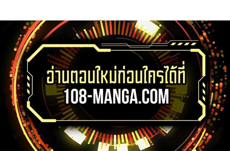 I Picked A Hammer To Save The World ตอนที่ 43 26