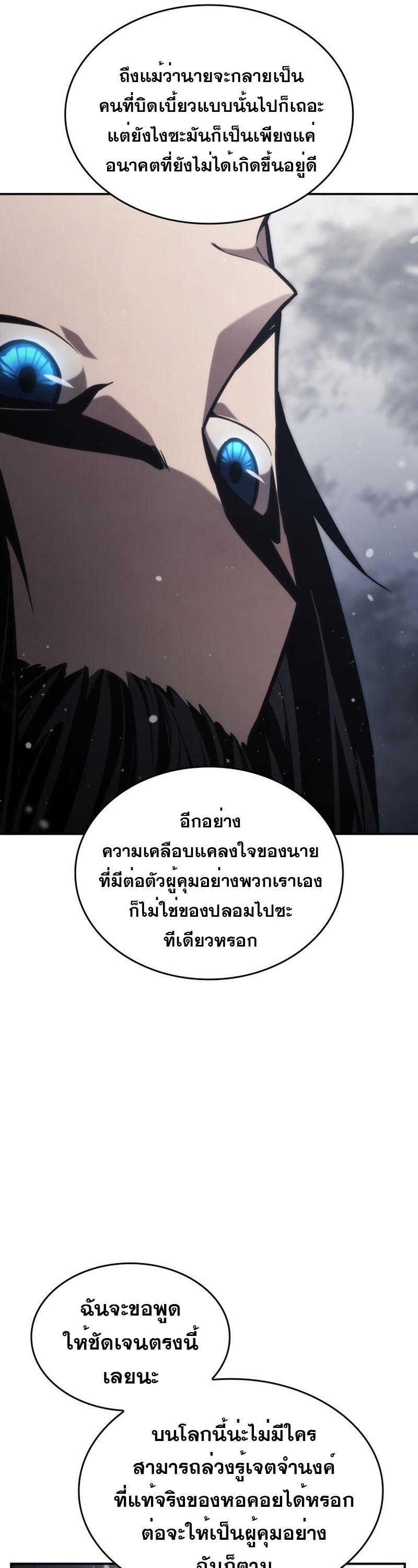 Boundless Necromancer ตอนที่ 49 26