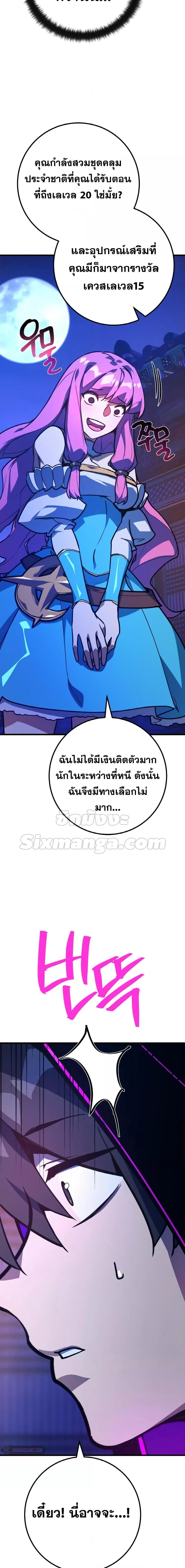 World’s Strongest Troll ตอนที่ 46 26