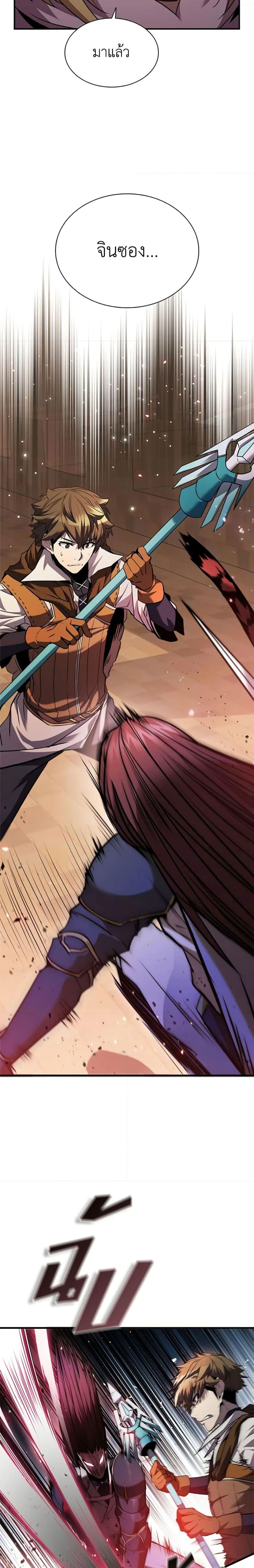 Taming Master ตอนที่ 98 26