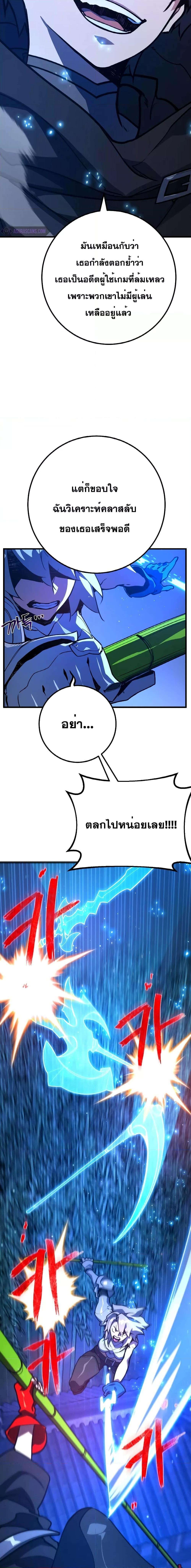 World’s Strongest Troll ตอนที่ 49 26