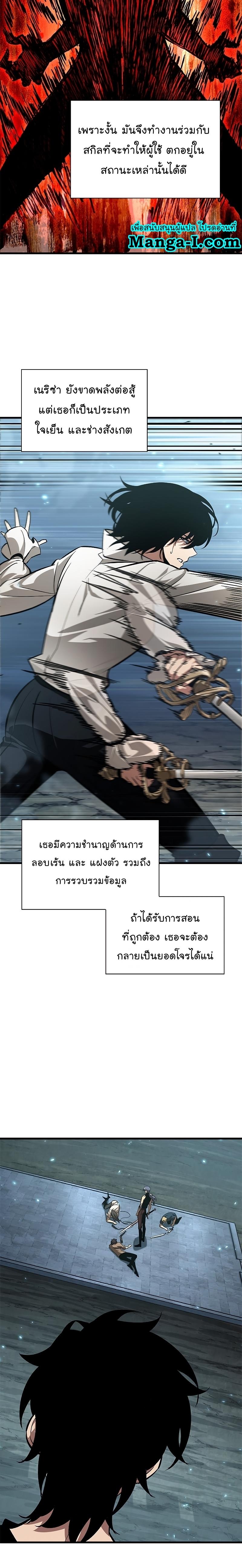 Pick Me Up, Infinite Gacha ตอนที่ 58 27