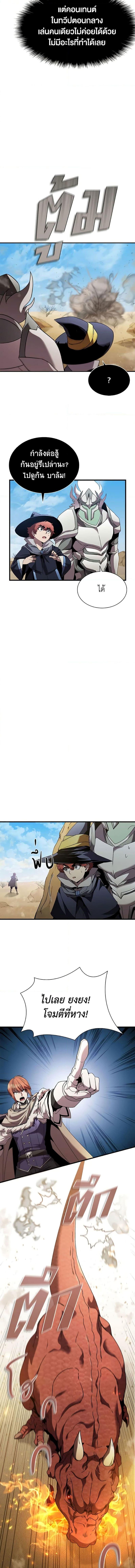 Taming Master ตอนที่ 96 2